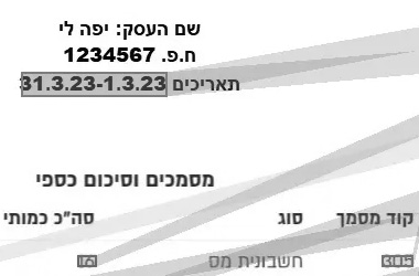 ניהול מסמכים